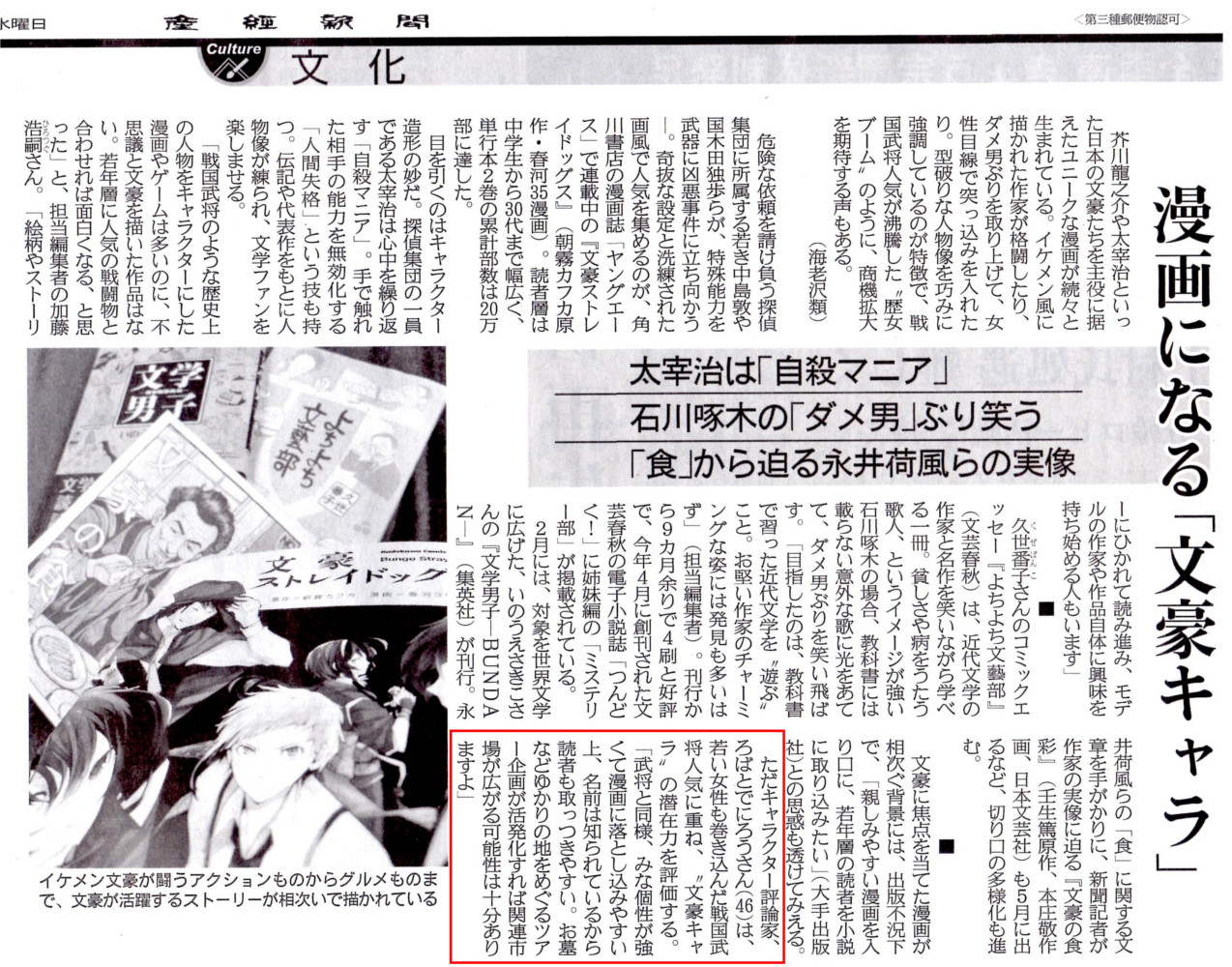 20130821産経新聞掲載記事