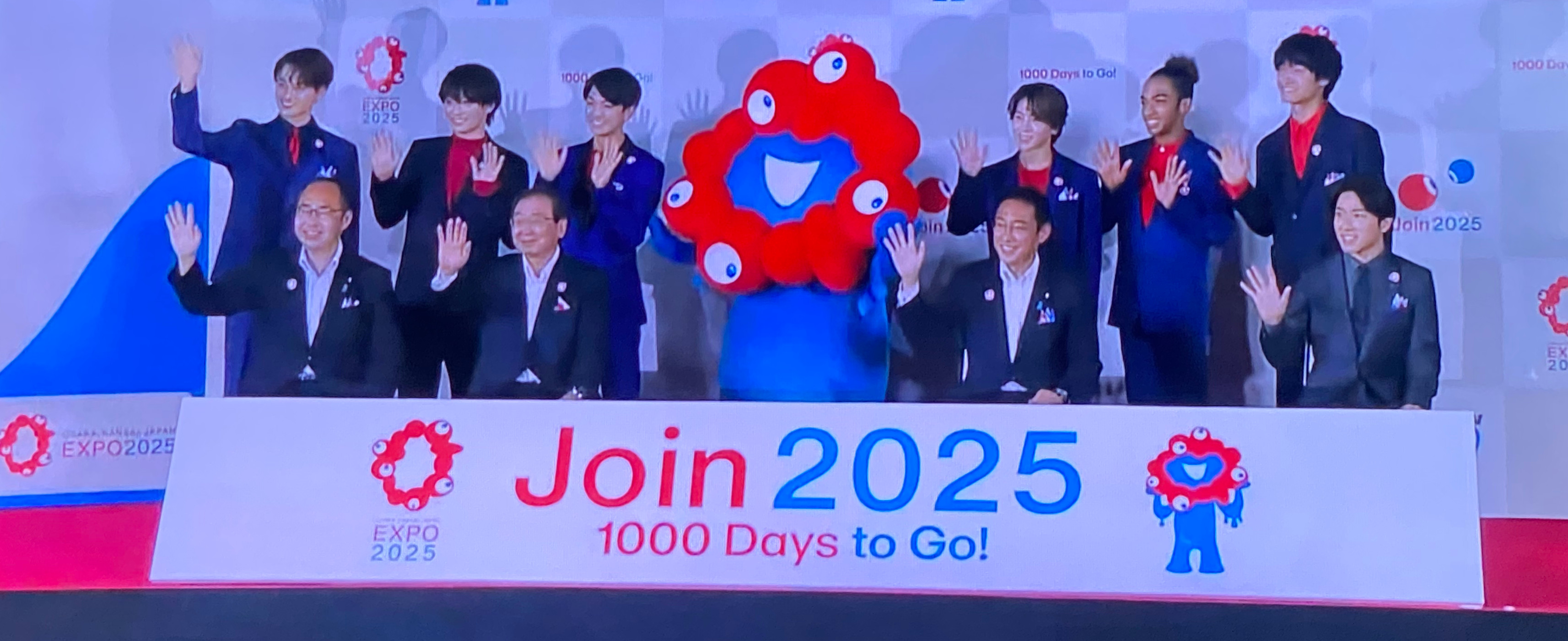 2025年大阪・関西万博開幕1,000日前イベント