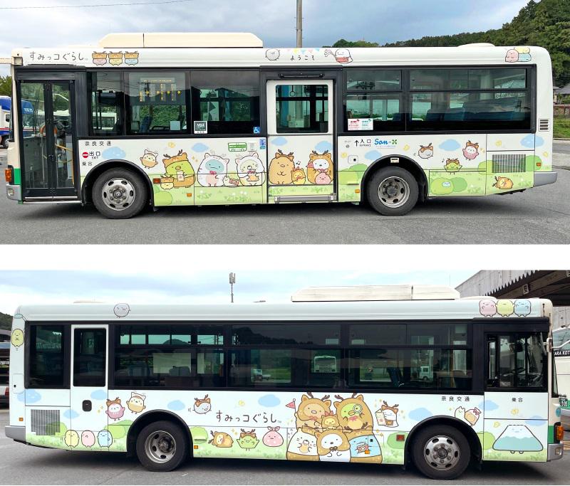 奈良県で「すみっコぐらし」のラッピングバス