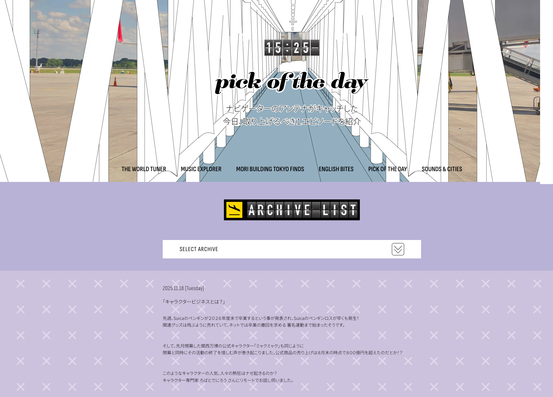 J-WAVE「MIDDAY LOUNGE」