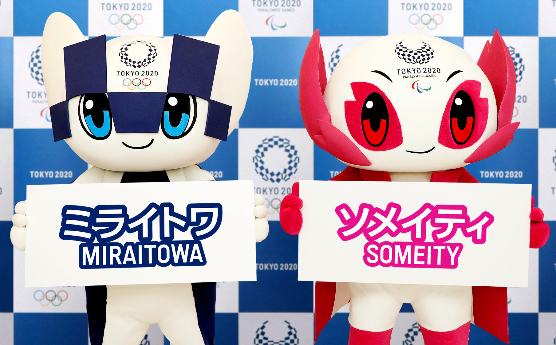 2020年 東京オリンピックのマスコットキャラクター「ミライトワ」と、パラリンピックのマスコットキャラクター「ソメイティ」